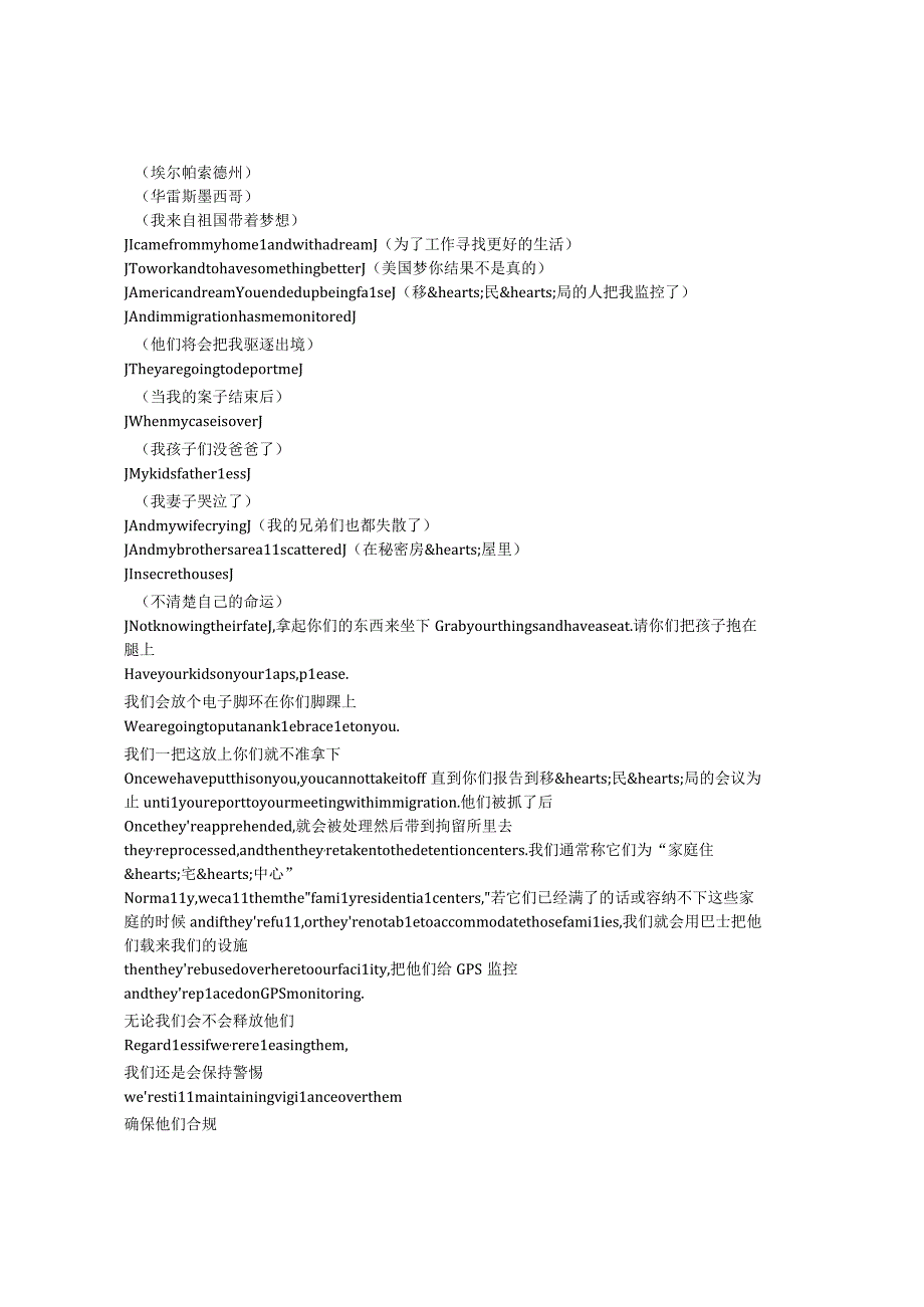 Immigration Nation《移民国度（2020）》第一季第二集完整中英文对照剧本.docx_第1页