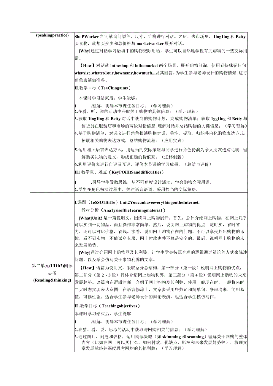 外研版七年级下册 Module 5单元整体教学设计.docx_第3页