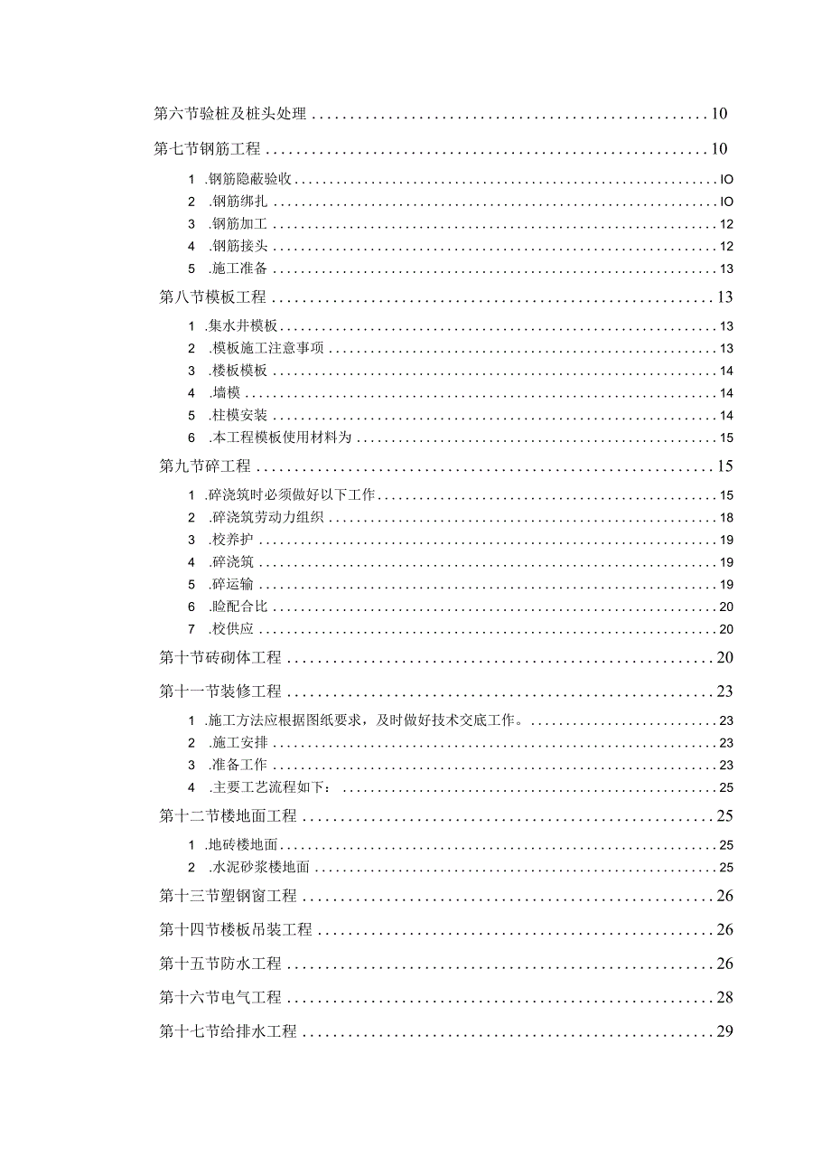 某世纪园.docx_第2页