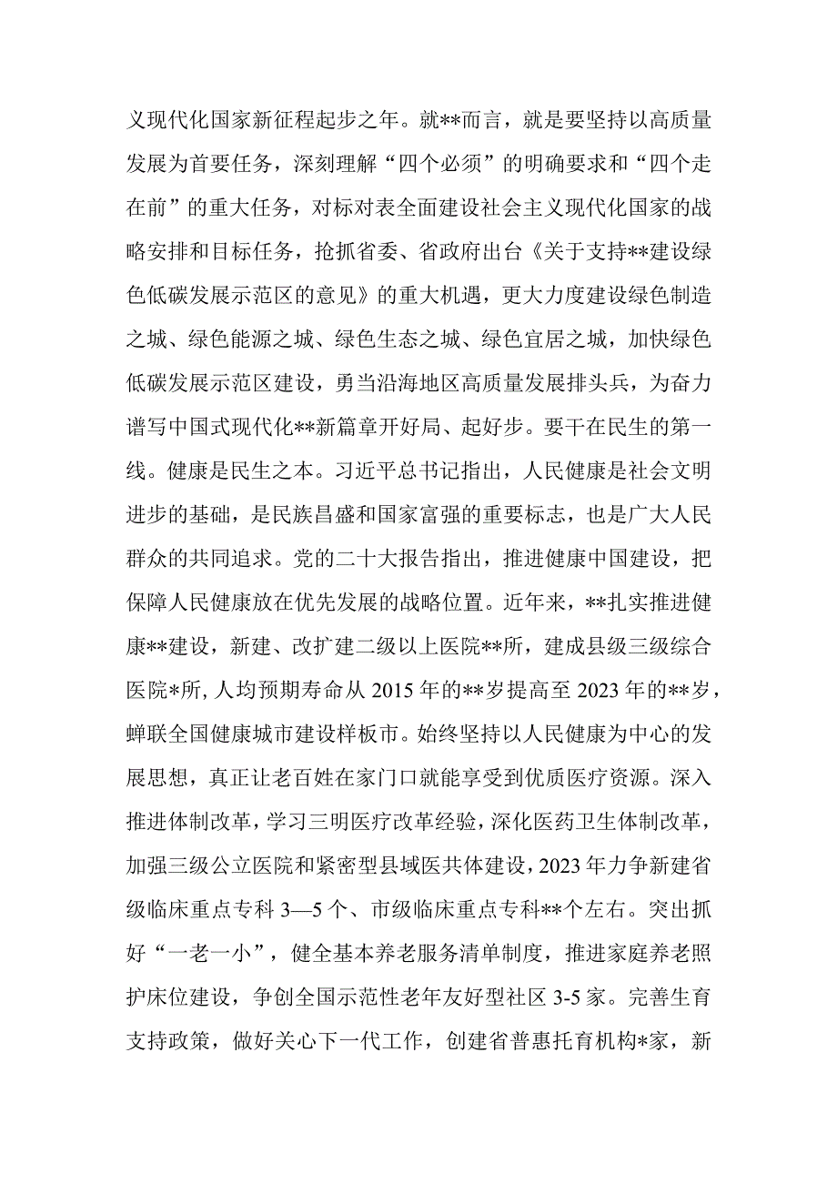 理论学习中心组“实干担当促进发展”专题研讨交流会上的发言材料.docx_第3页