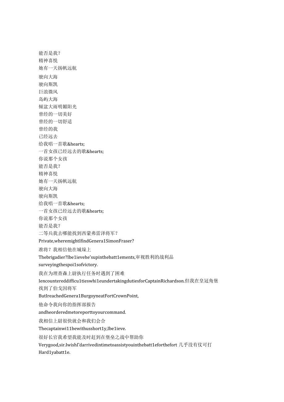 Outlander《古战场传奇》第七季第六集完整中英文对照剧本.docx_第2页