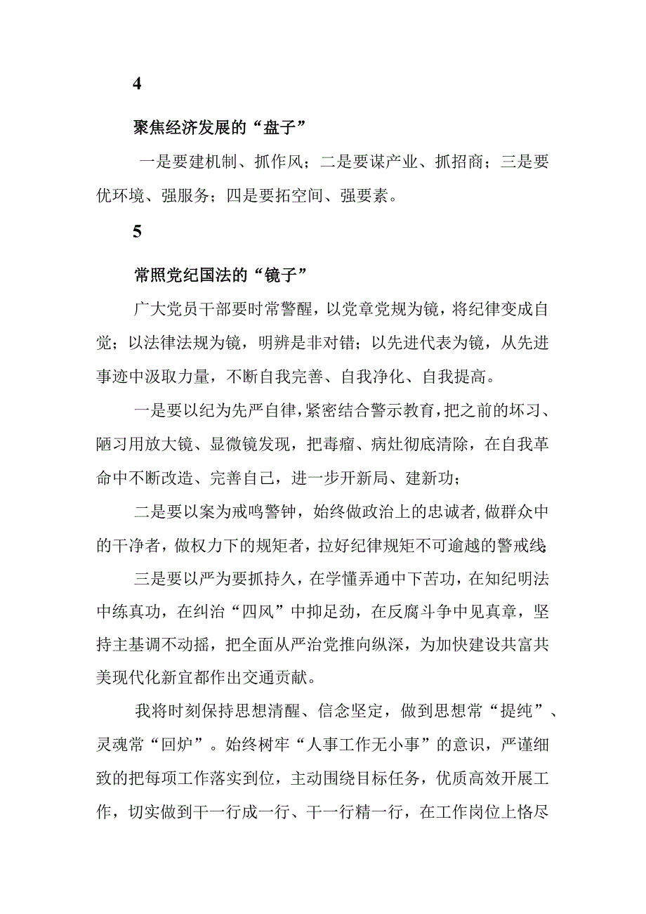 纪检干部学习警示教育片《剑指顽疾 砸局破圈》《镜鉴家风》心得体会感悟（三篇）.docx_第2页