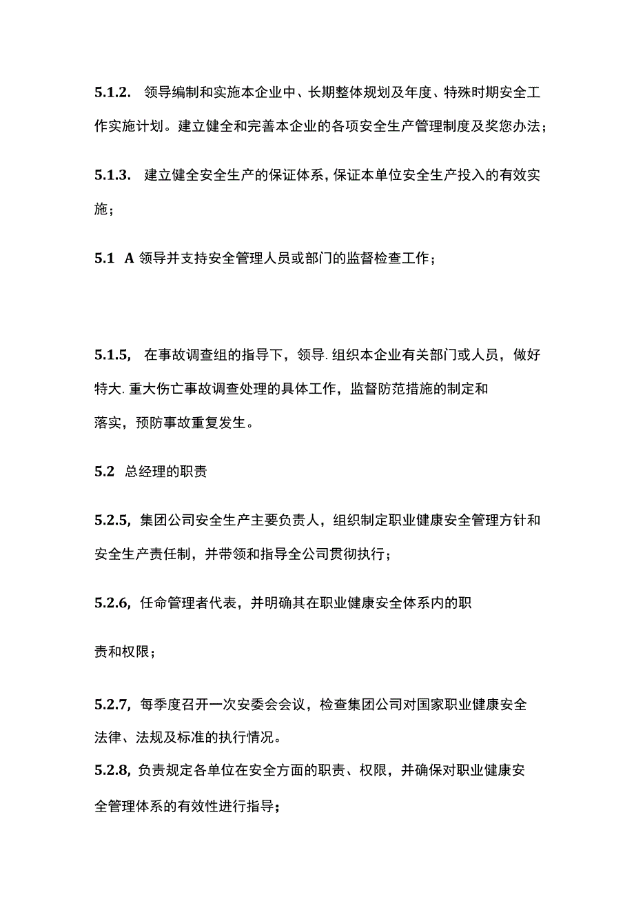 冶金企业安全生产责任制度.docx_第2页