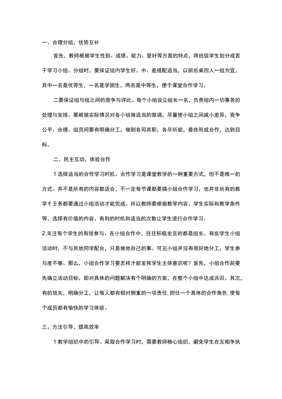 Z1技术支持的学习过程描述.docx_第1页