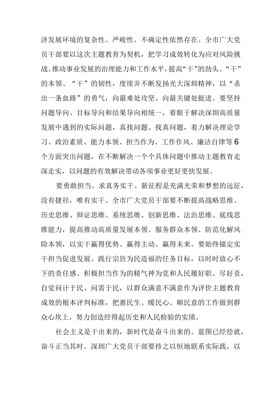 主题教育以学促干发言材料心得体会五篇合集.docx_第3页