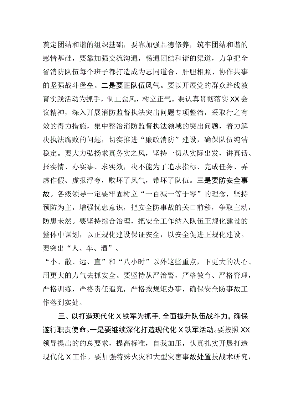 在安全隐患大排查大整治活动暨工作推进会议上的讲话.docx_第3页