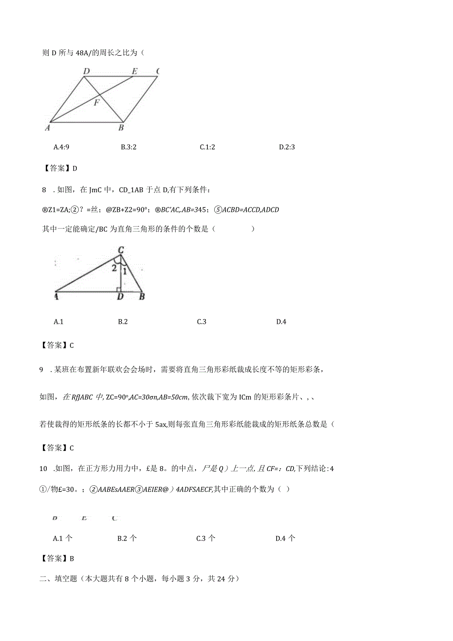 第3章 图形的相似 单元 达标 训练 试卷（解答卷）.docx_第3页