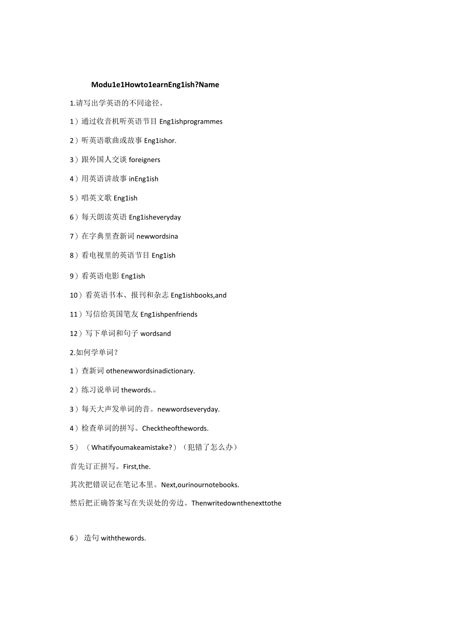 Module 1 Exx默公开课教案教学设计课件资料.docx_第1页