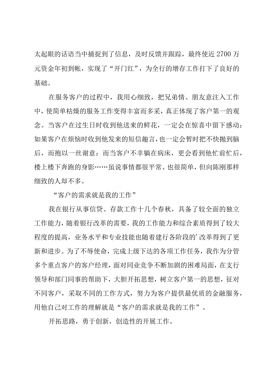 产品经理年终工作总结.docx_第2页