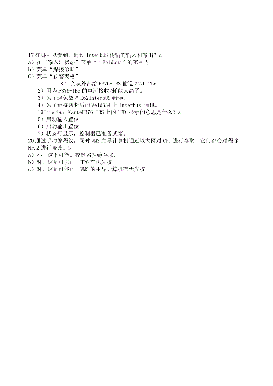 机电技工题库：4 数控试题（fase） 二厂焊装.docx_第3页