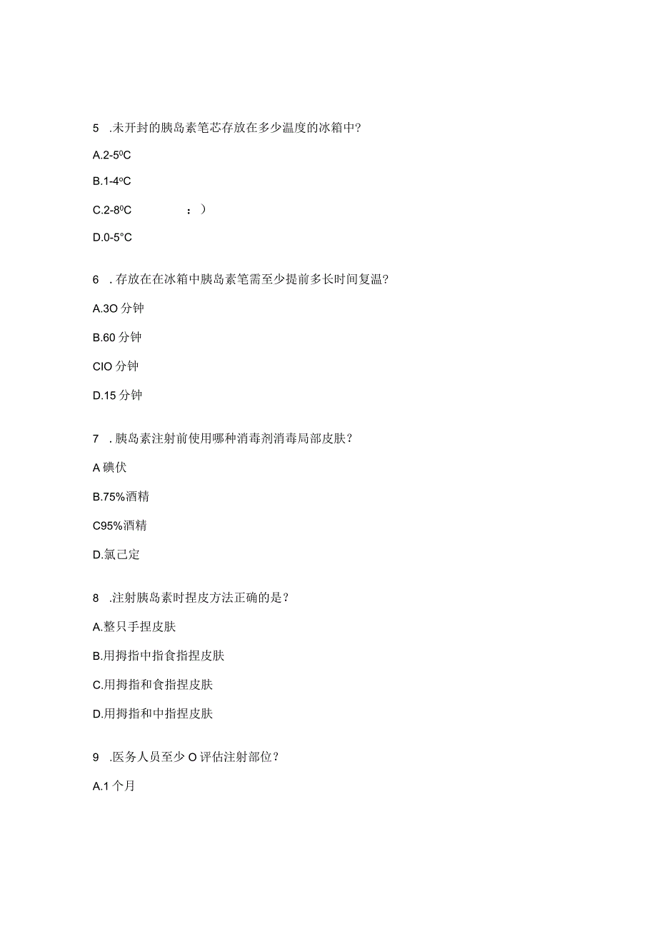 胰岛素注射相关皮下脂肪增生防治中国专家共识试题.docx_第2页