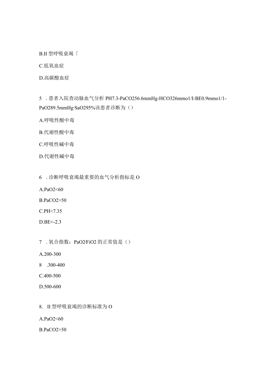 动脉血气分析及PCT解读试题及答案.docx_第2页