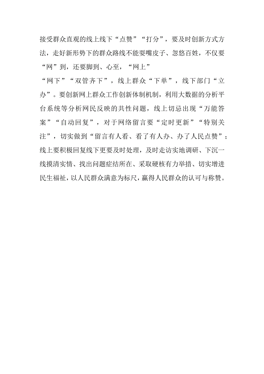 学习践行对网络安全和信息化工作重要指示心得体会.docx_第3页