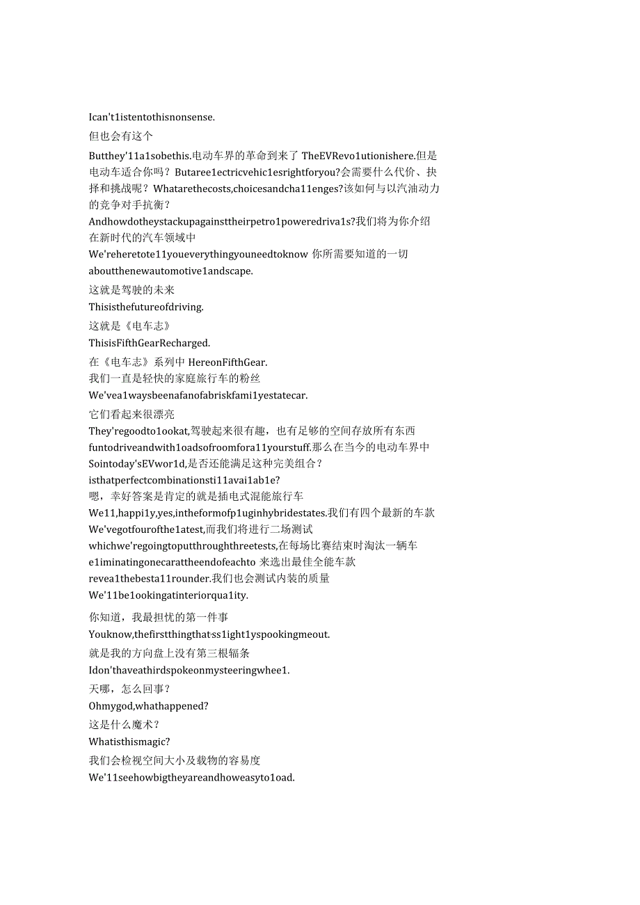 Fifth Gear Recharged《电车志（2021）》第一季第七集完整中英文对照剧本.docx_第2页