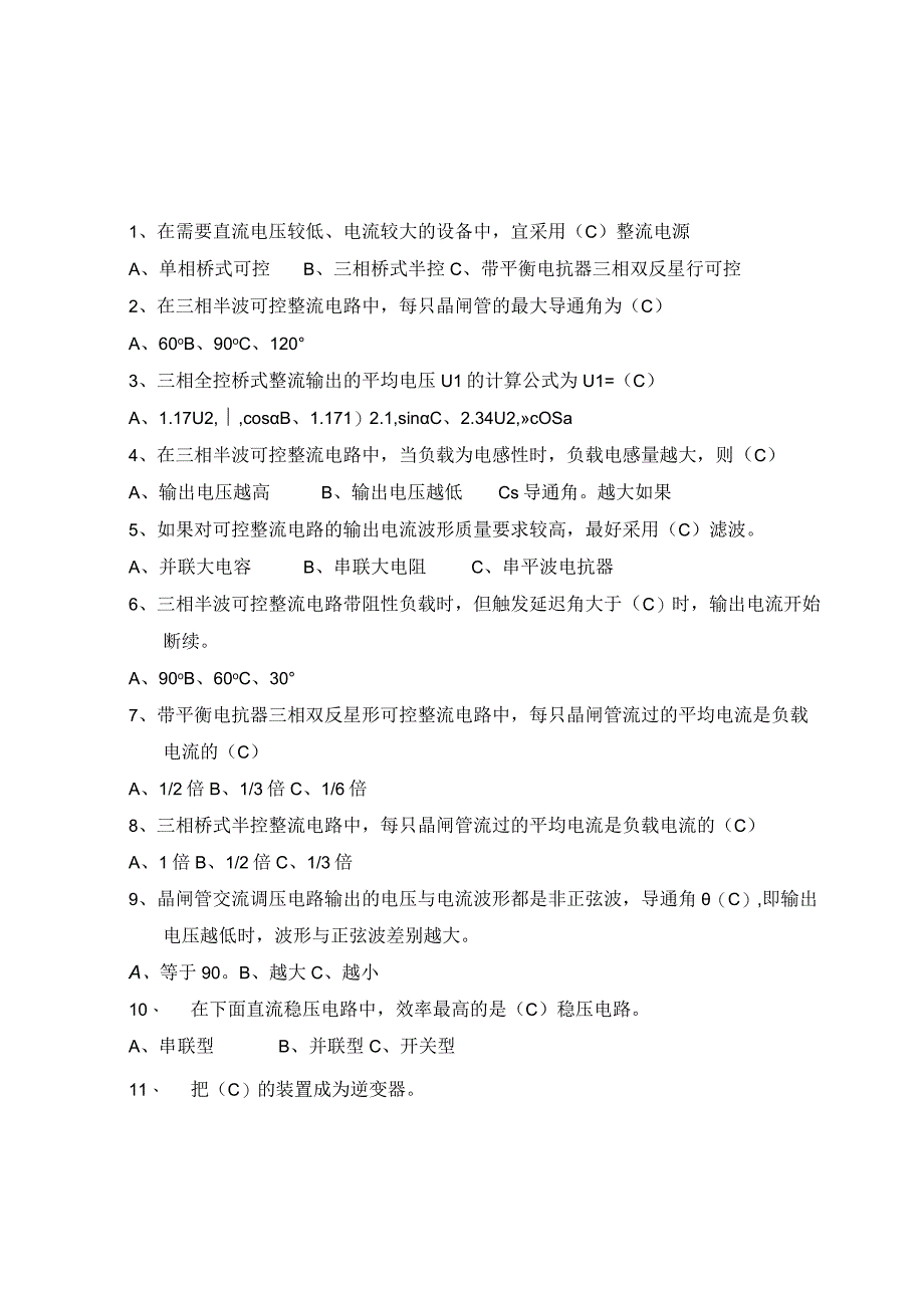 5 晶闸管变流试题 二厂焊装.docx_第1页