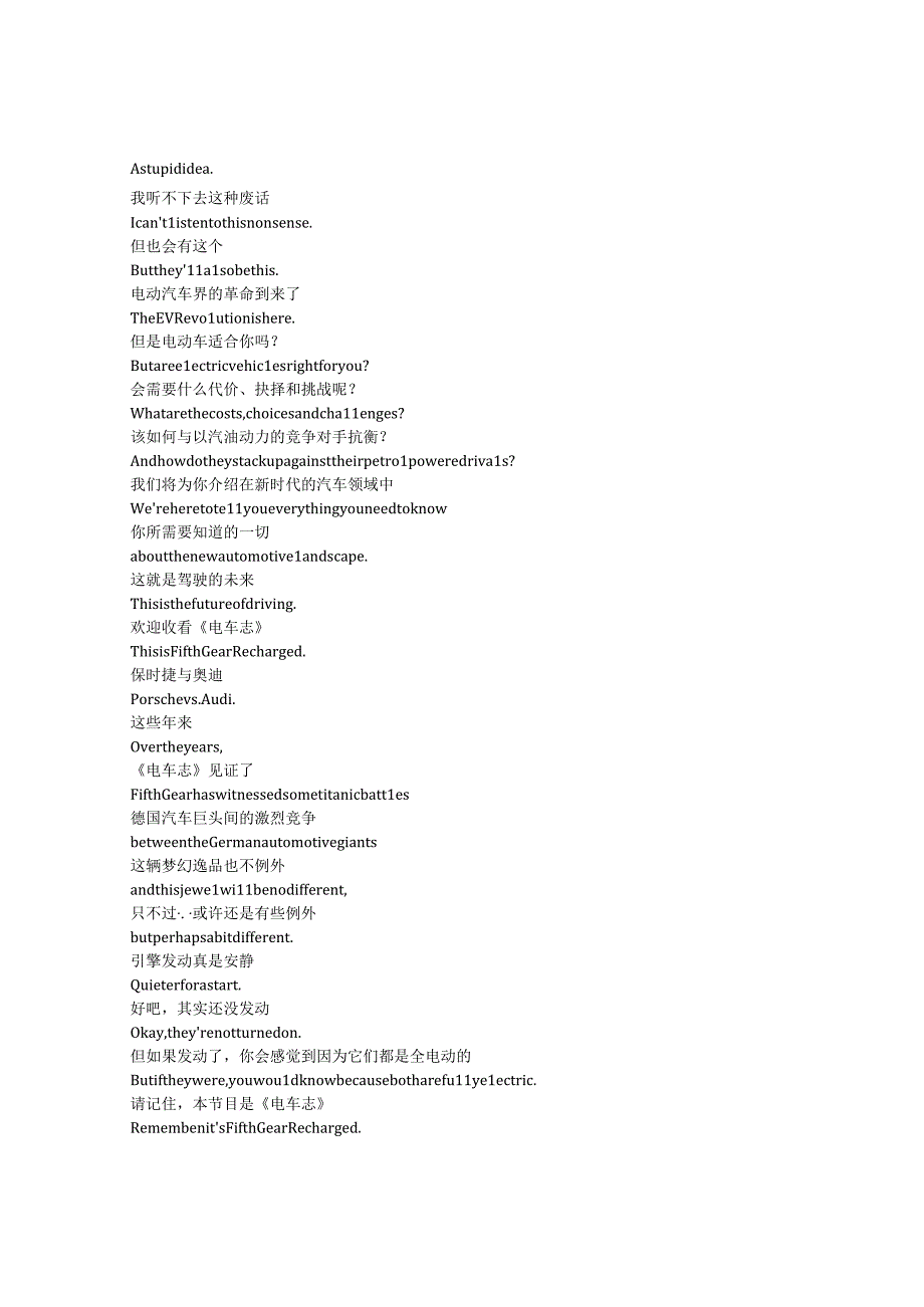Fifth Gear Recharged《电车志（2021）》第一季第四集完整中英文对照剧本.docx_第2页