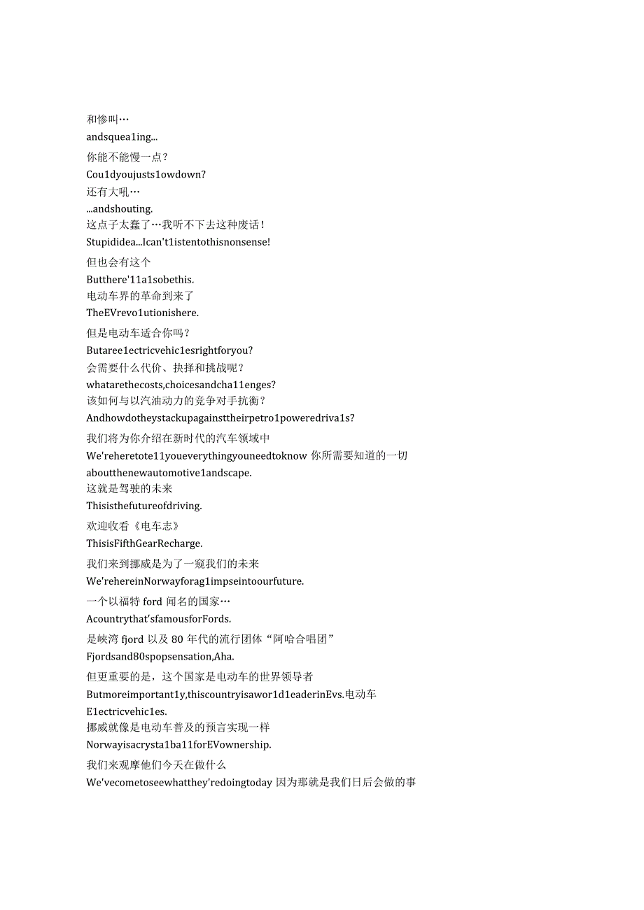 Fifth Gear Recharged《电车志（2021）》第一季第八集完整中英文对照剧本.docx_第2页