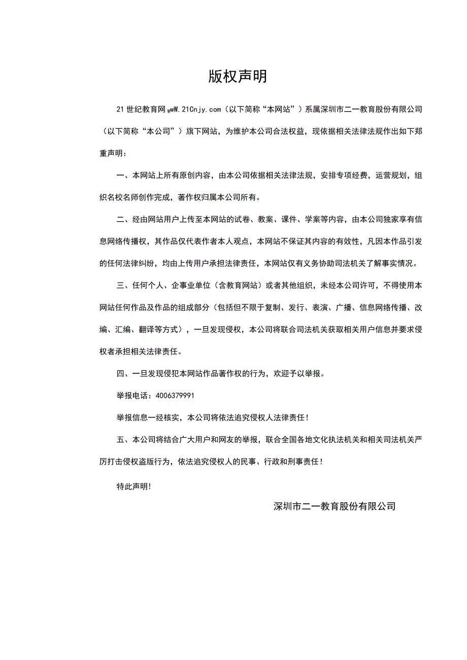 志愿者体验清单公开课教案教学设计课件资料.docx_第2页