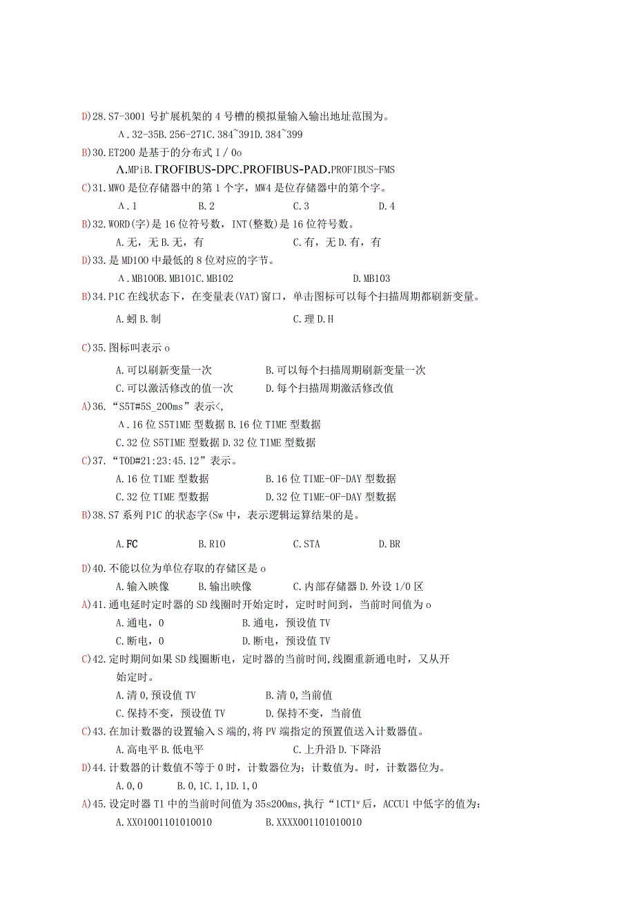 机电技工题库：可编程控制器.docx_第3页