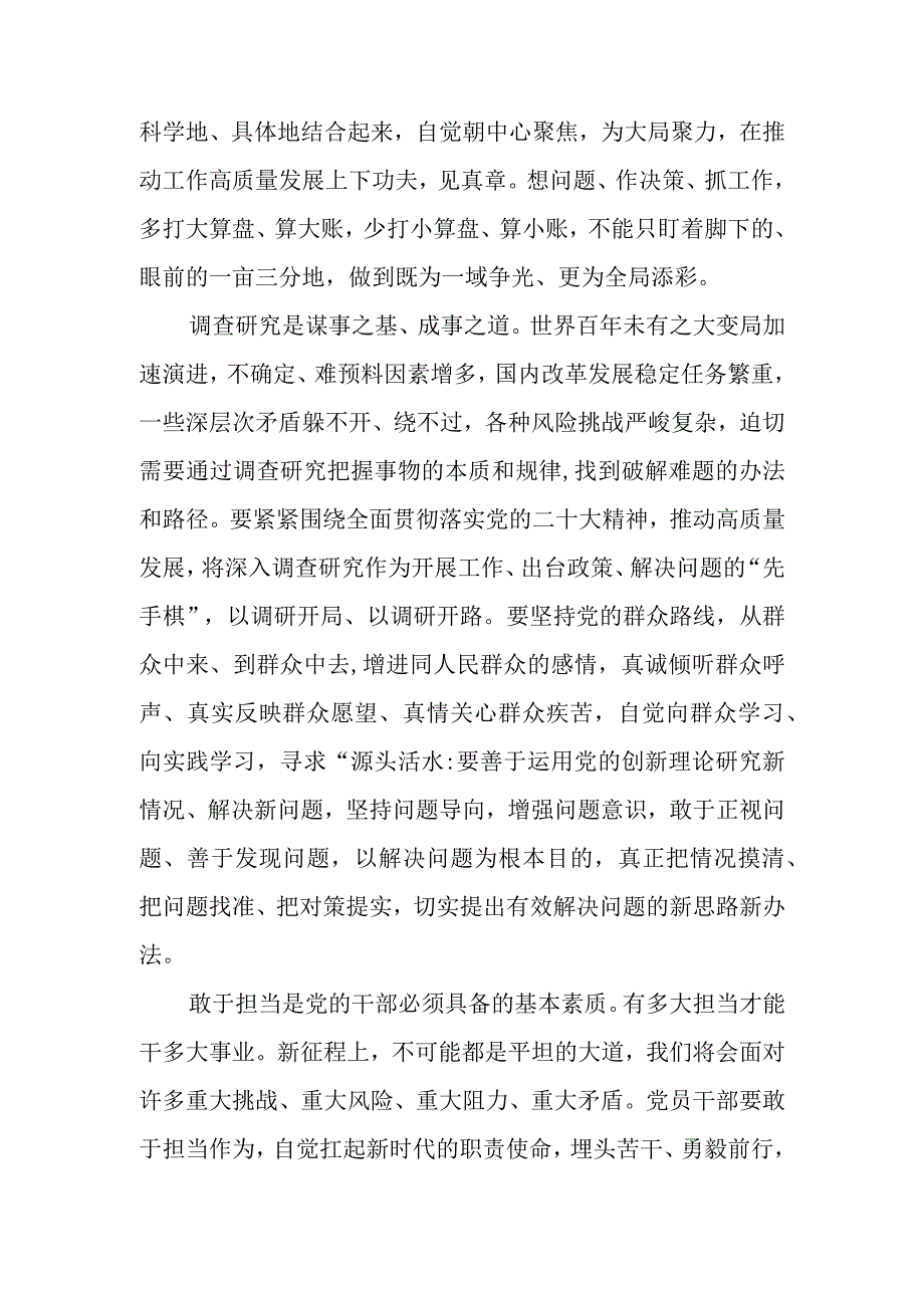 个人以学铸魂以学促干以学正风以学促干主题教育心得体会发言稿合集.docx_第3页