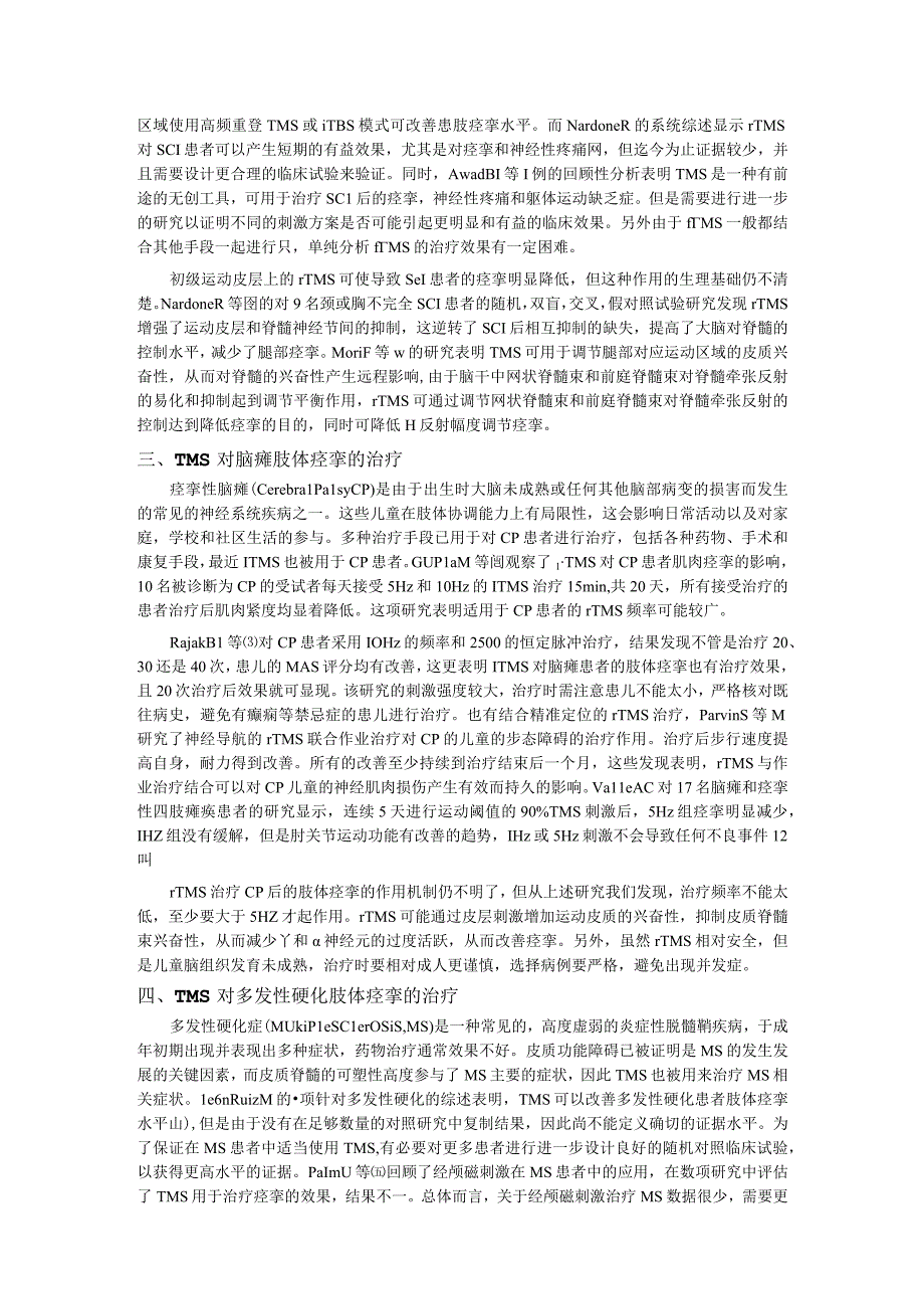 经颅磁刺激治疗肢体痉挛的研究进展.docx_第3页