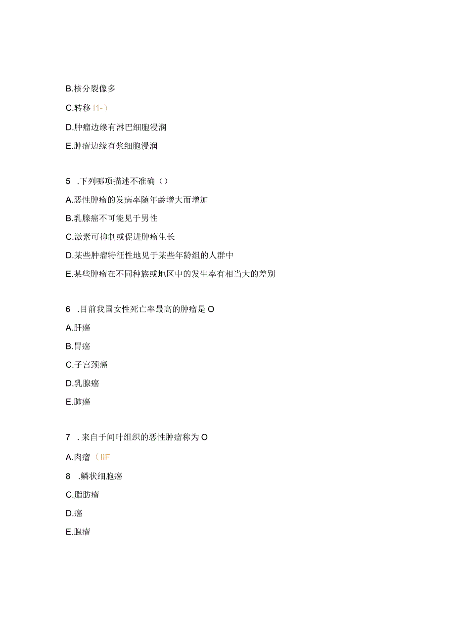 疾病学基础作业题（肿瘤）.docx_第2页