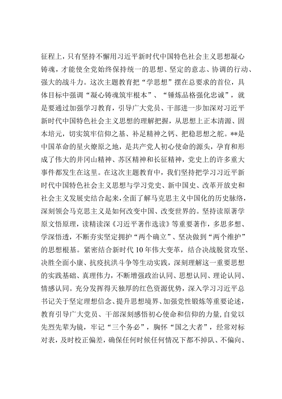 书记在市委理论学习中心组（扩大）专题研讨交流会上的辅导报告.docx_第2页