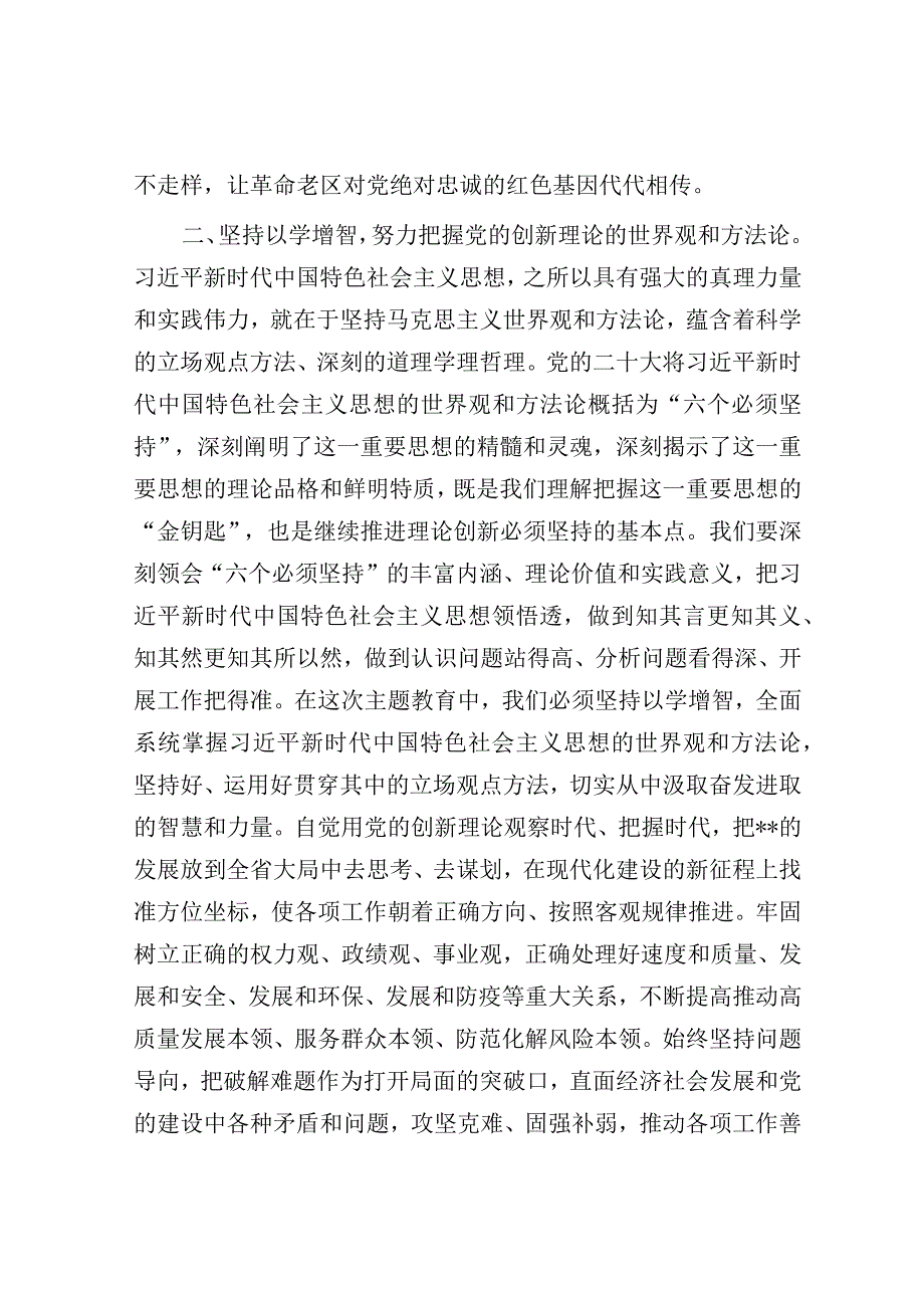 书记在市委理论学习中心组（扩大）专题研讨交流会上的辅导报告.docx_第3页