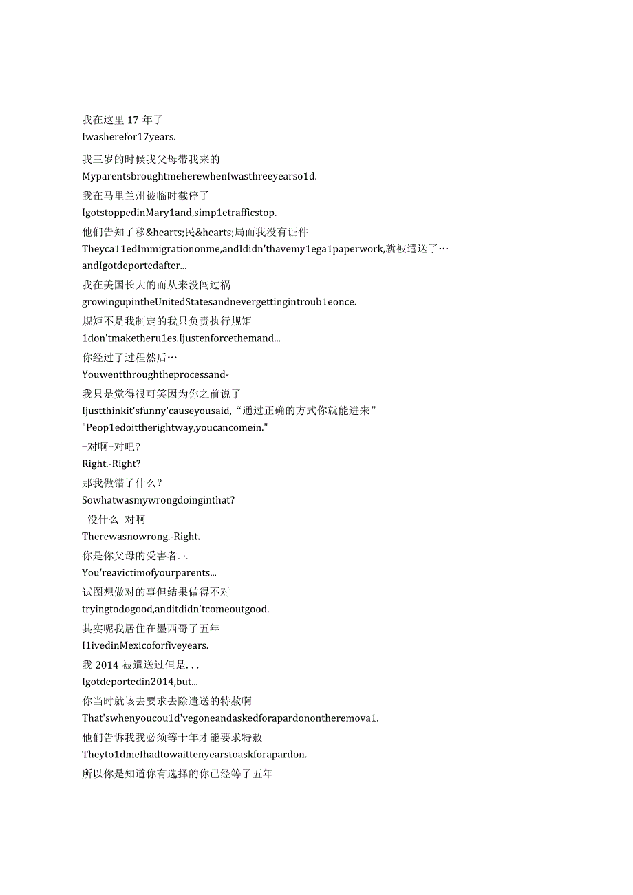 Immigration Nation《移民国度（2020）》第一季第五集完整中英文对照剧本.docx_第2页