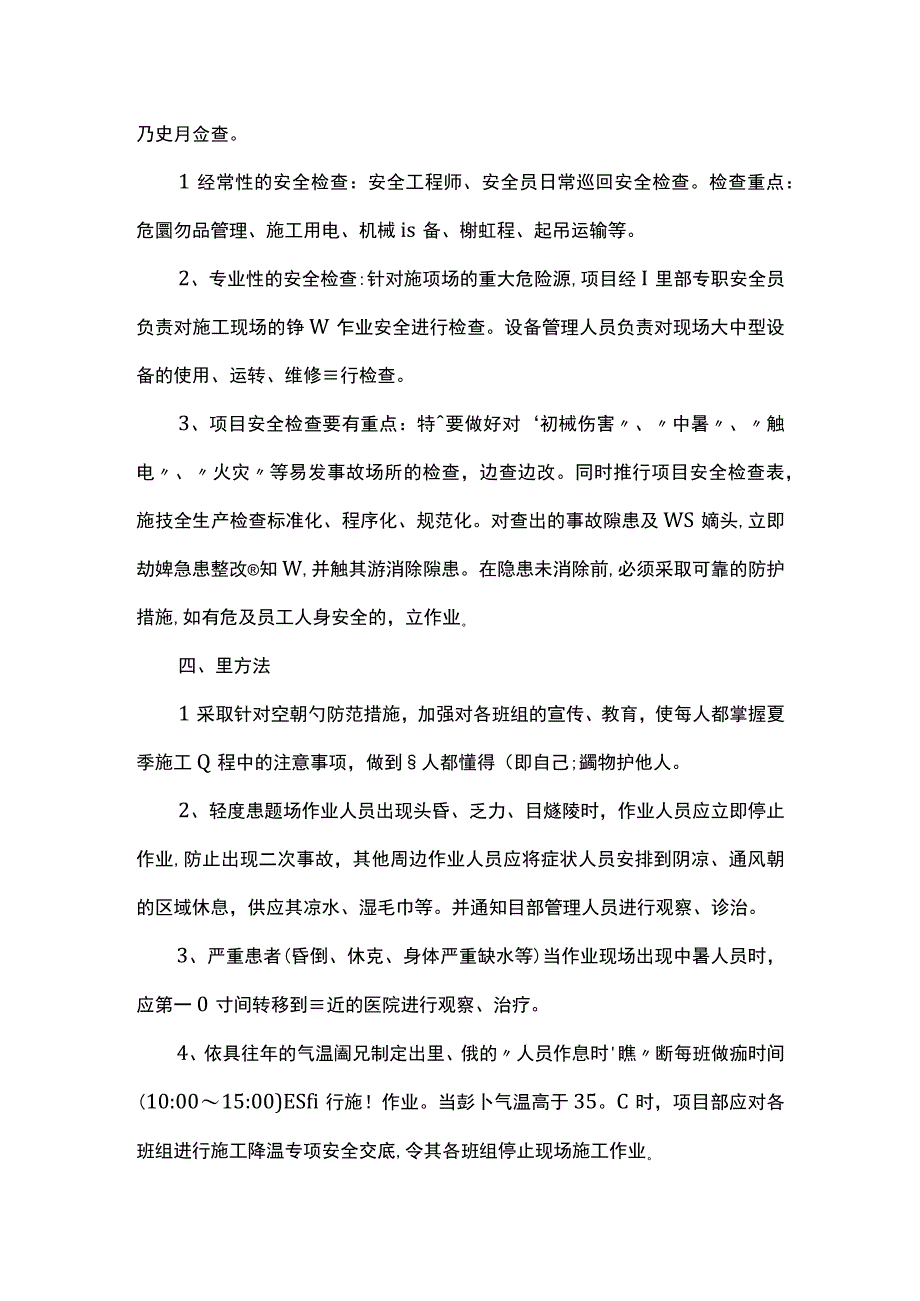 混凝土试块送检流程(1).docx_第3页