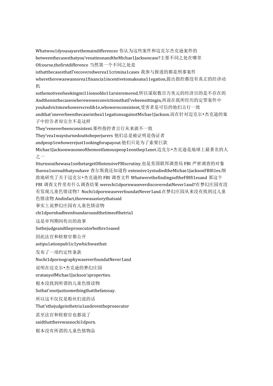 Square One《原初真相：迈克尔杰克逊1993年案件最新证据浮现（2019）》完整中英文对照剧本.docx_第3页