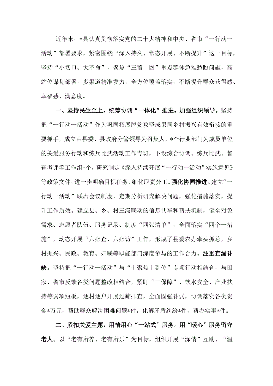 推进乡村振兴经验交流材料.docx_第1页