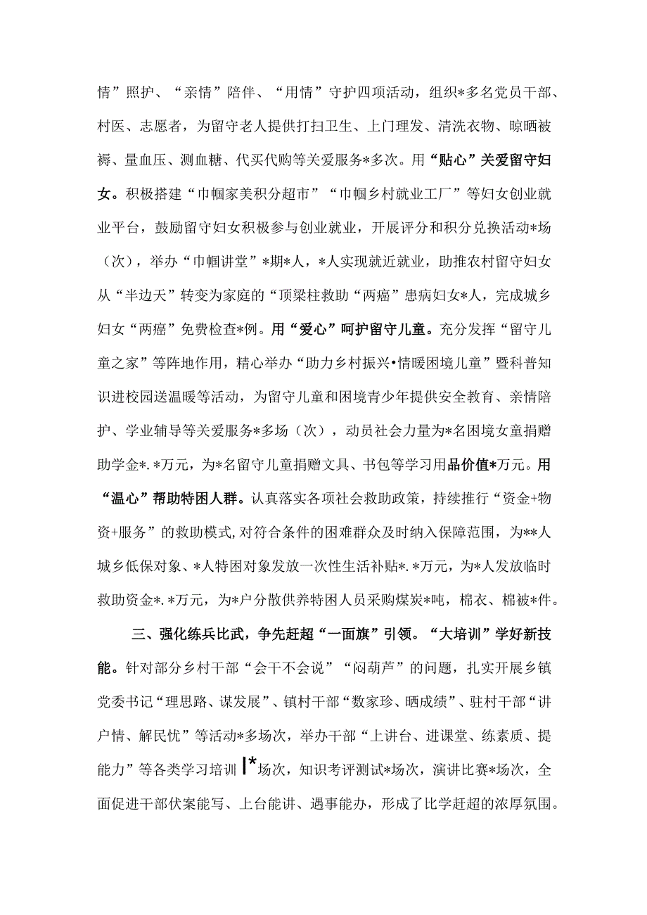 推进乡村振兴经验交流材料.docx_第2页