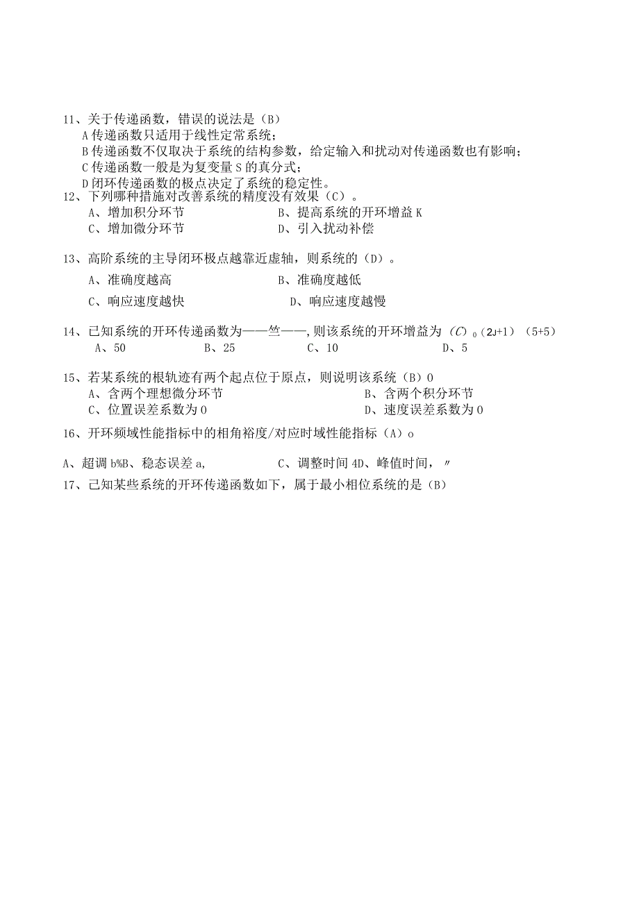 6 自动控制试题.docx_第2页