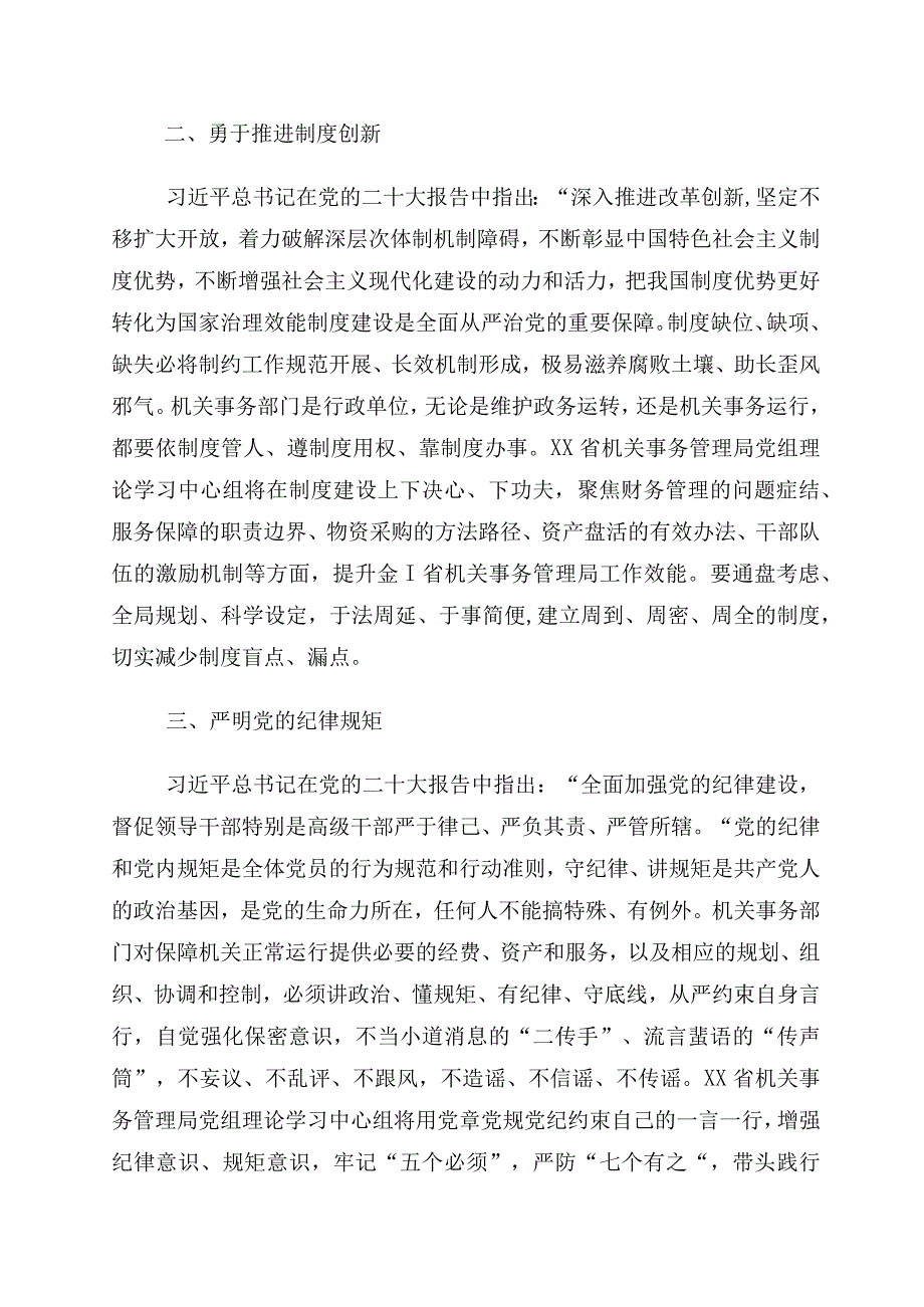 坚定文化自信研讨交流材料（10篇）.docx_第2页