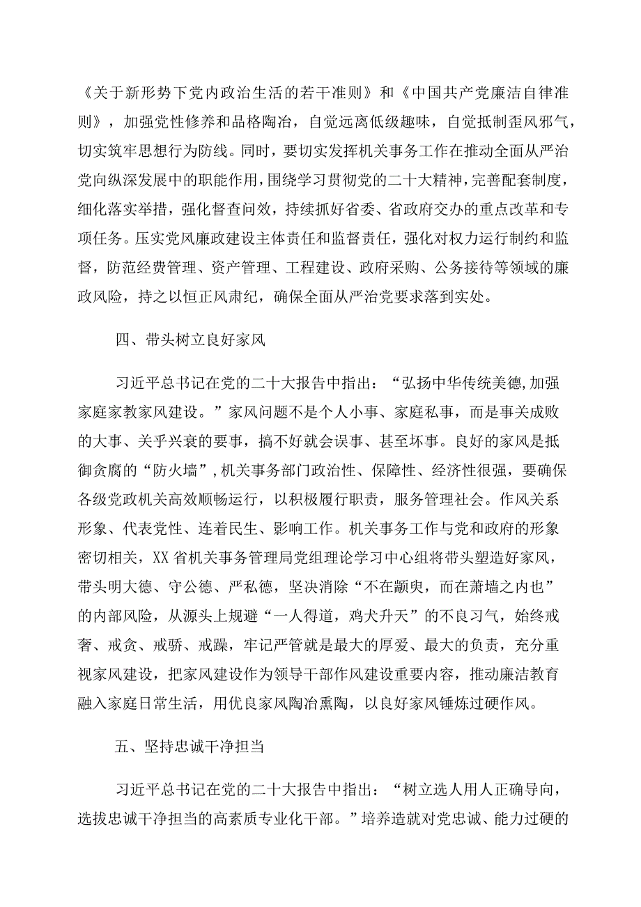 坚定文化自信研讨交流材料（10篇）.docx_第3页