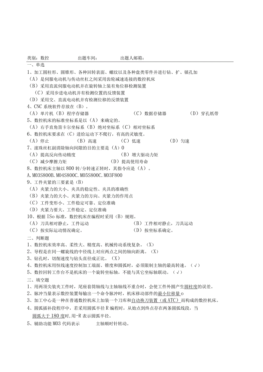 一汽-大众：典型安全电路 三厂油漆.docx_第1页