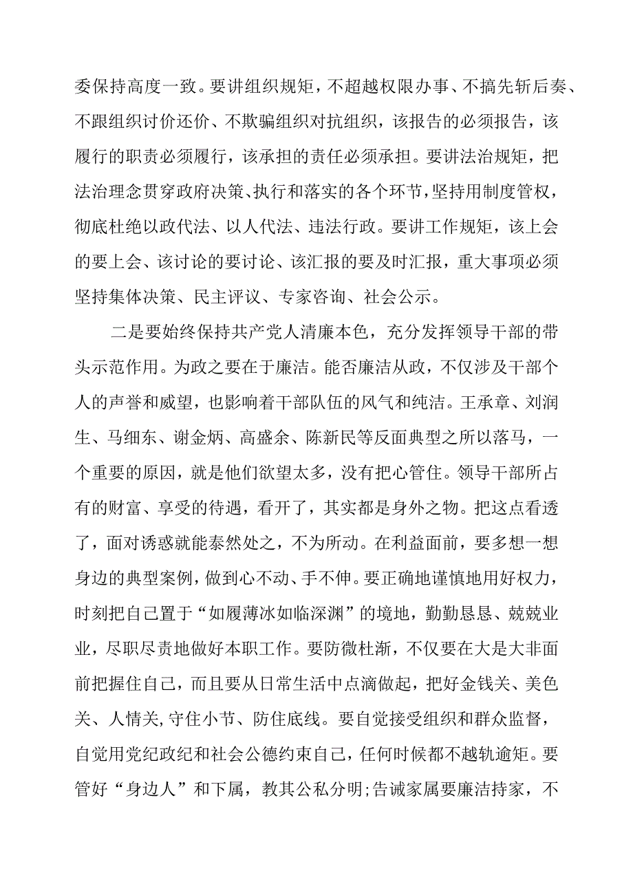 2023年镜鉴清明文化展观后感.docx_第2页