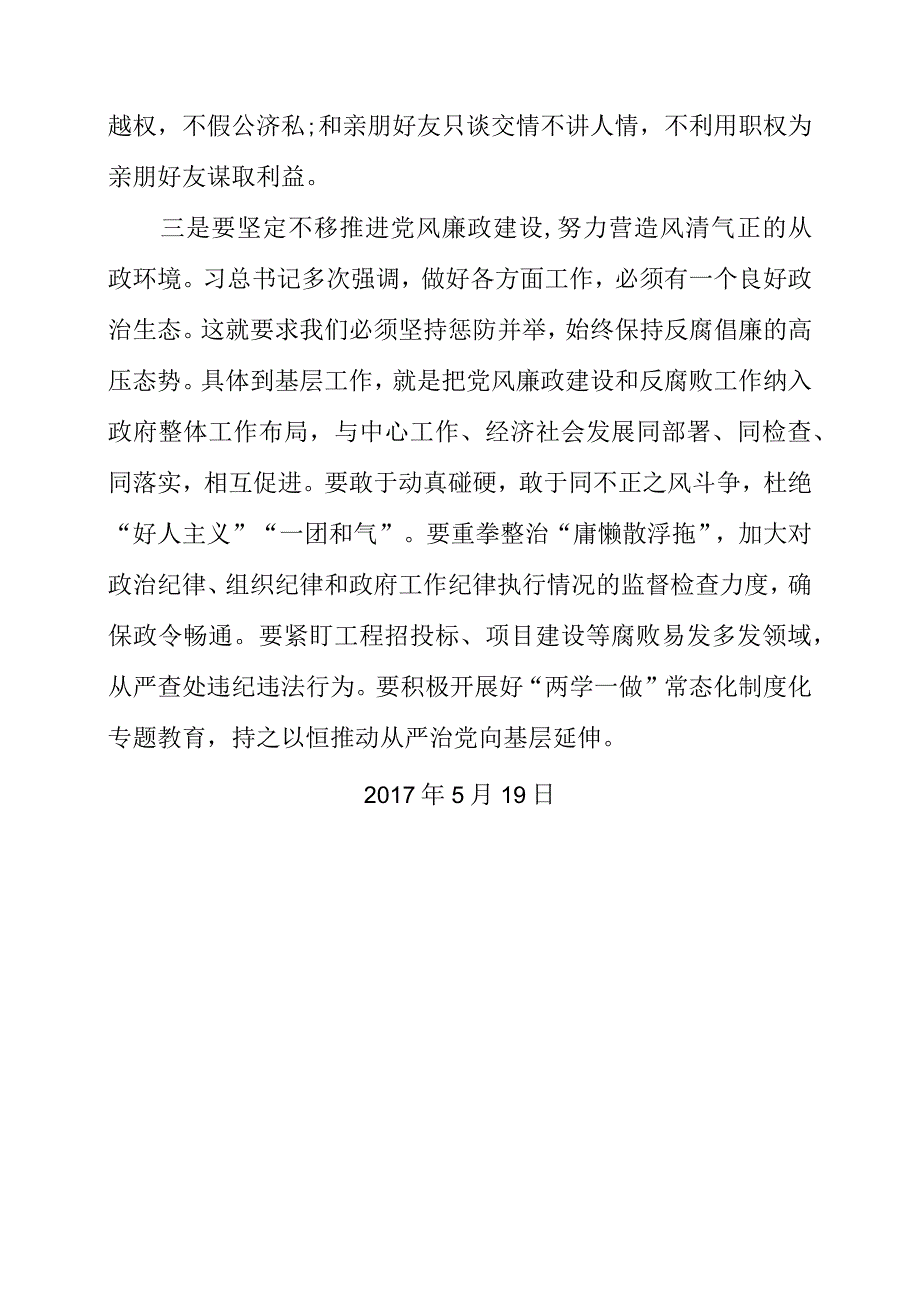 2023年镜鉴清明文化展观后感.docx_第3页