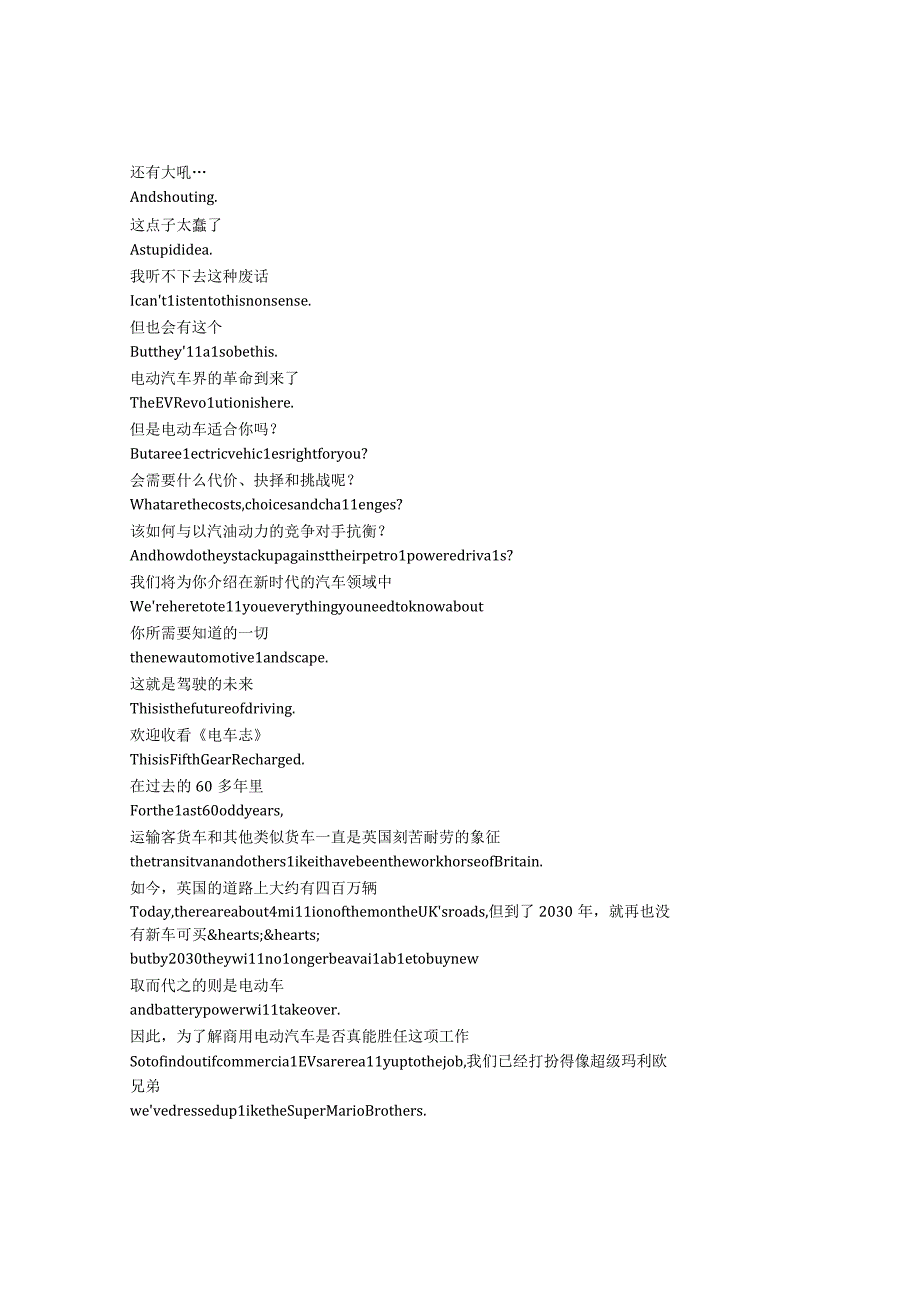 Fifth Gear Recharged《电车志（2021）》第一季第六集完整中英文对照剧本.docx_第2页