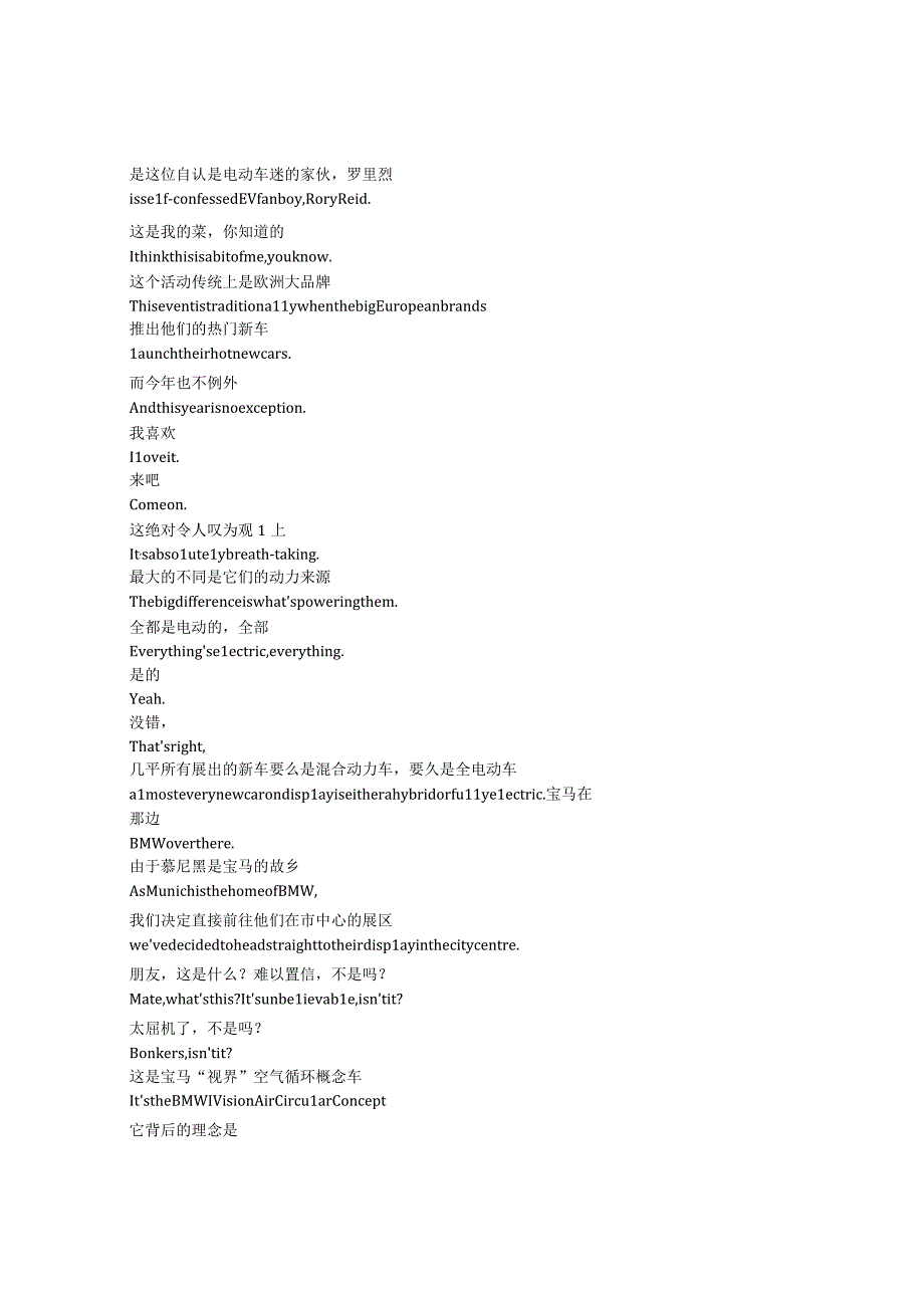 Fifth Gear Recharged《电车志（2021）》第一季第一集完整中英文对照剧本.docx_第3页