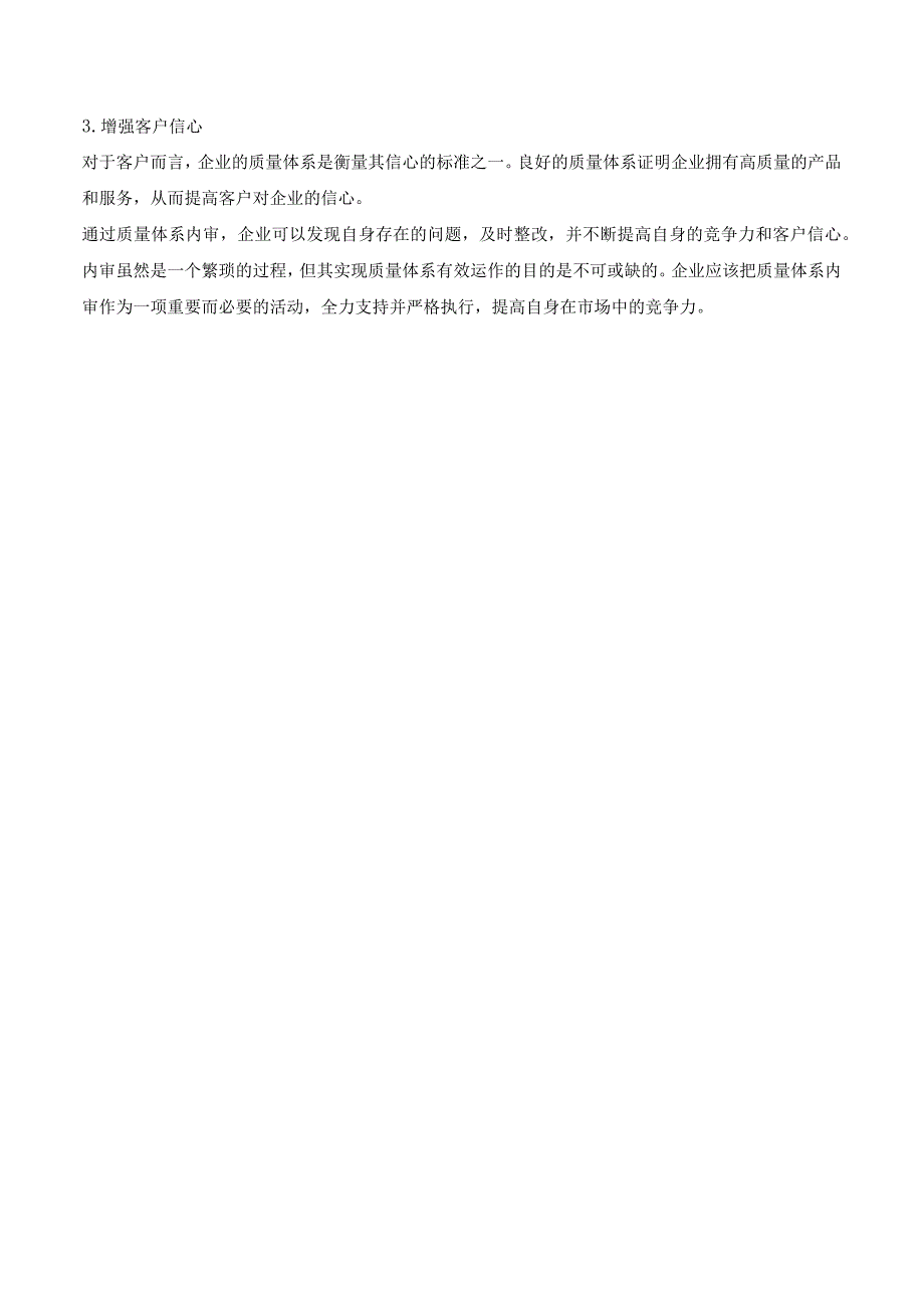 食品安全ISO22000：2018与HACCP V1.0双体系认证内审检查表.docx_第3页