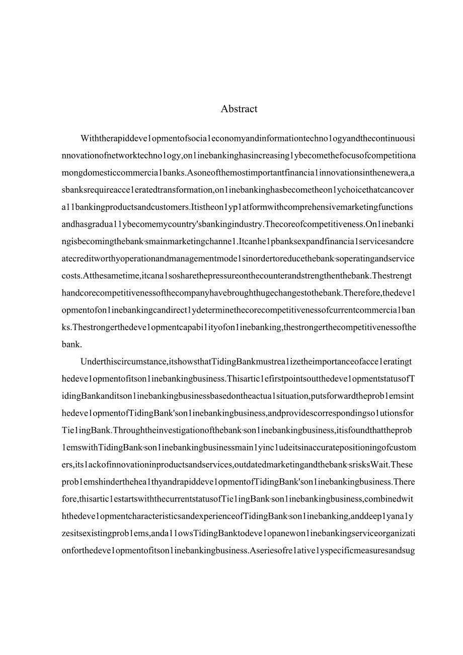 铁岭银行网上银行业务发展中存在的问题与对策 会计财务管理专业.docx_第2页