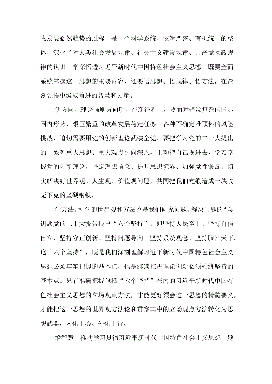 通用版以学增智学习心得材料合集.docx_第2页