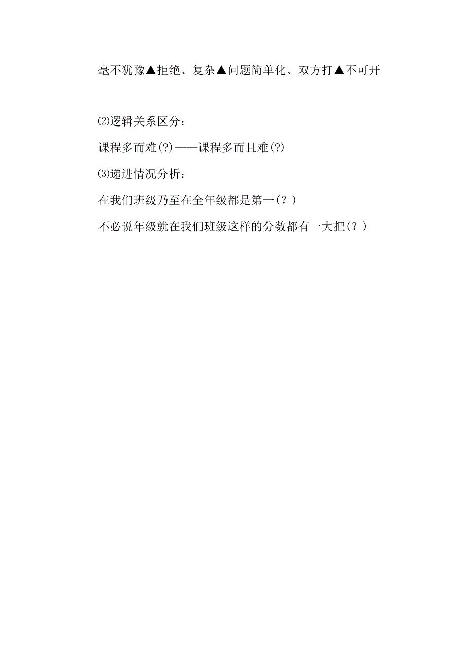 语法梳理2公开课教案教学设计课件资料.docx_第2页