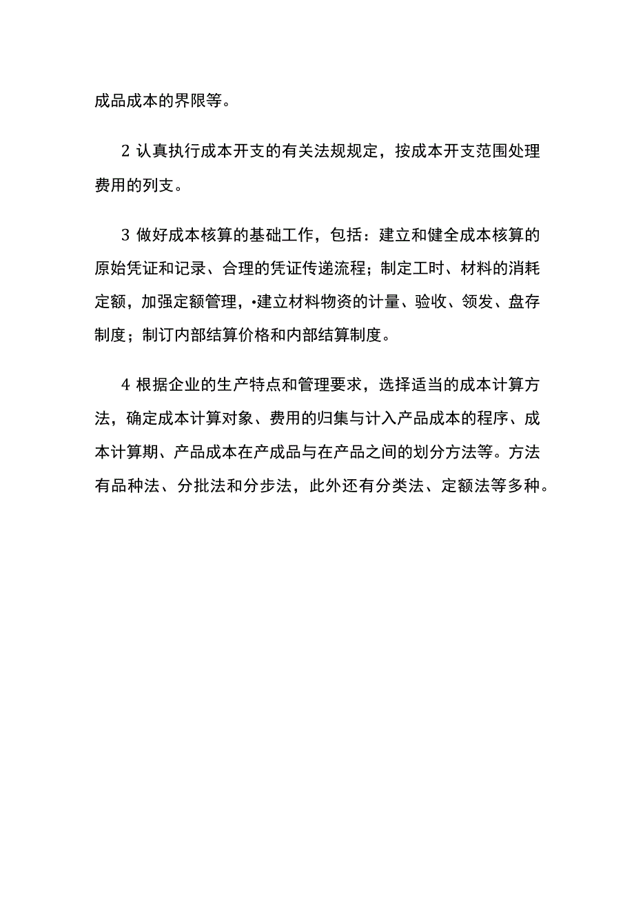 购房时交易没达成契税可以退吗.docx_第3页