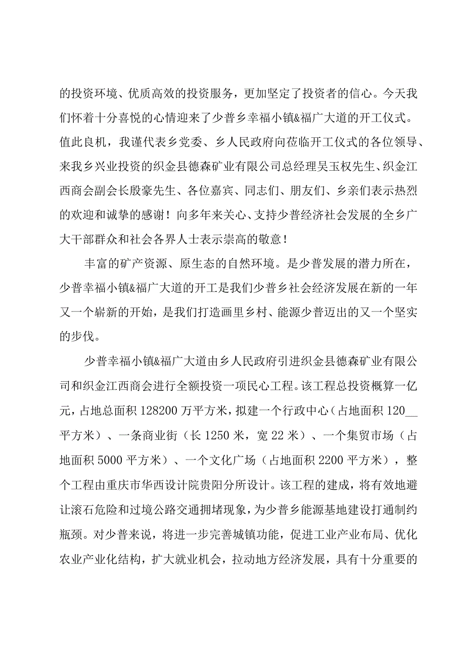 颁奖大会公司领导发言稿（26篇）.docx_第3页