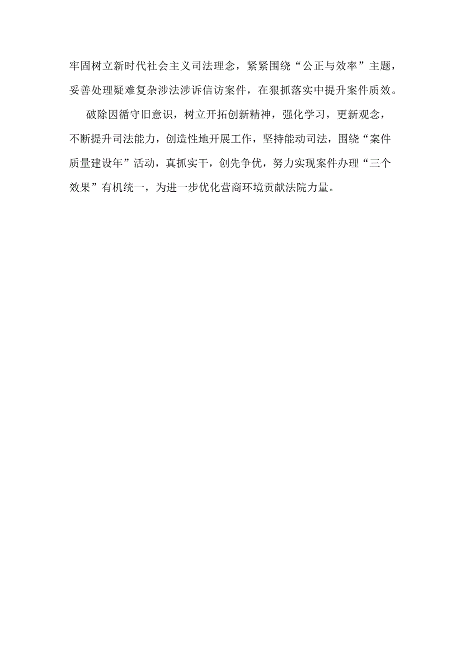 2023年学习“五大”要求和“六破六立”大学习大讨论学习研讨五篇合集.docx_第2页