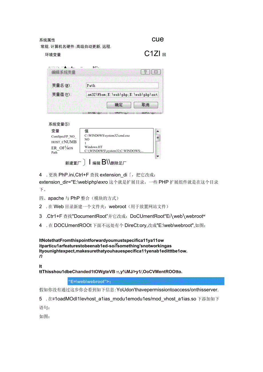 windows下PHP运行环境安装详解.docx_第3页