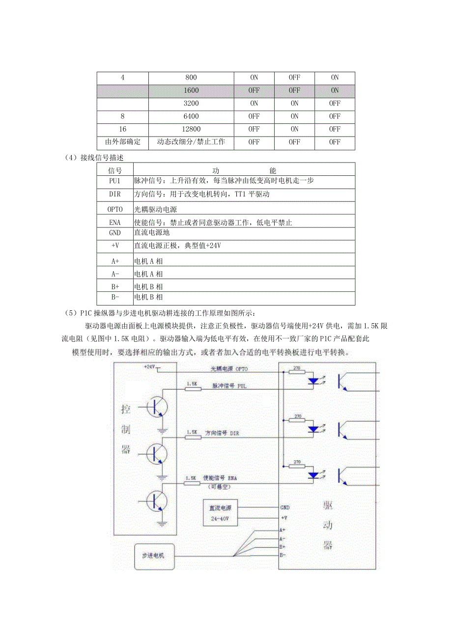 THPFJX1型机械手实物教学模型介绍.docx_第3页